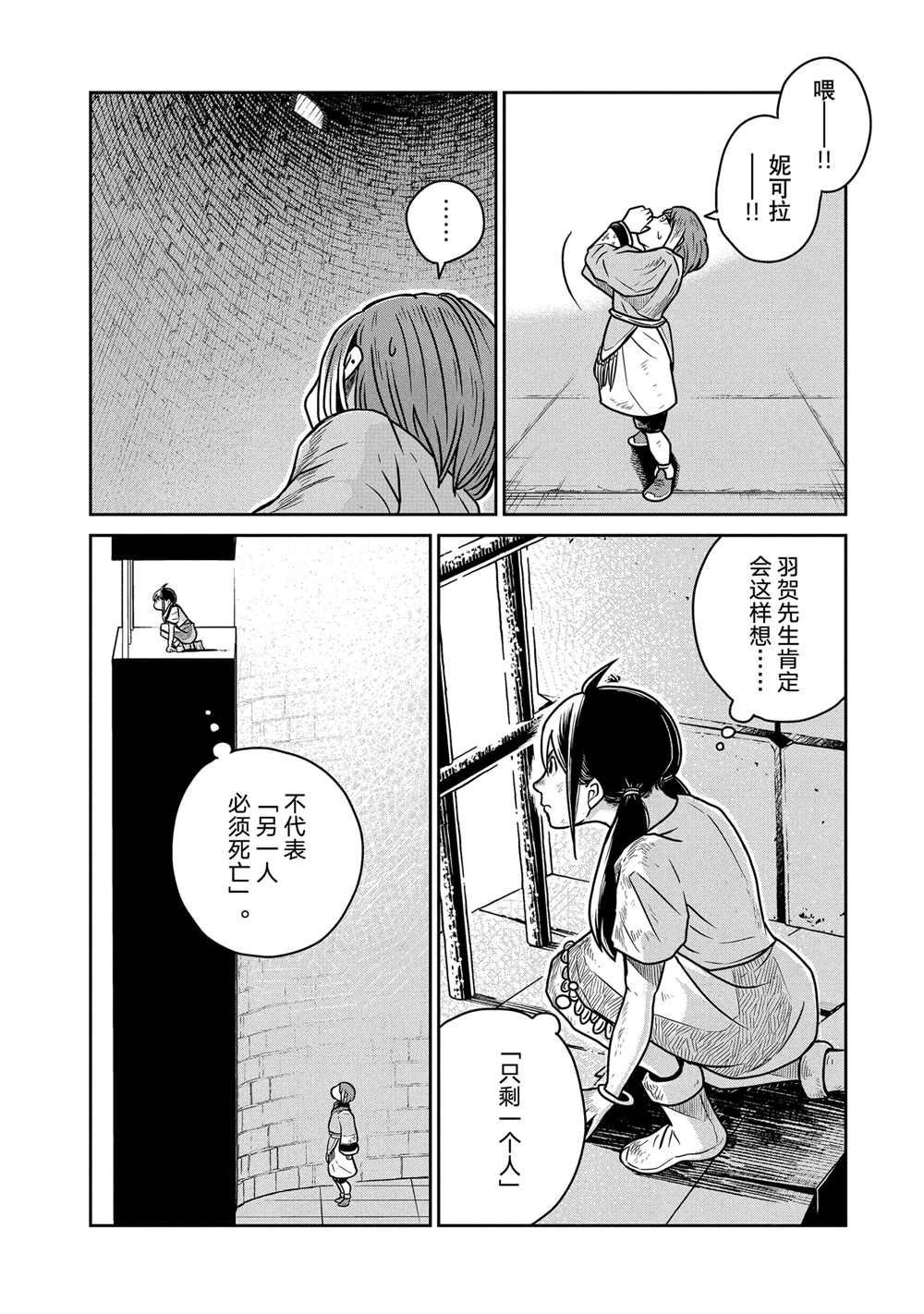 第53话