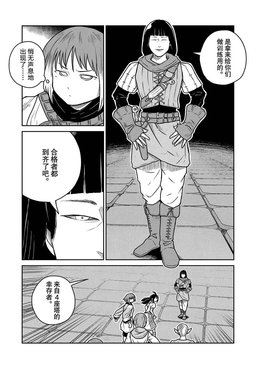 第54话