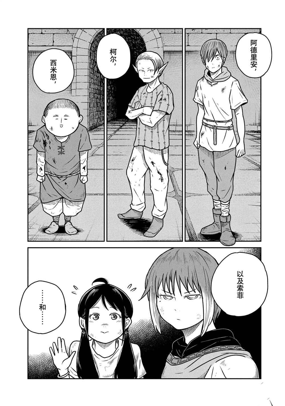 第54话