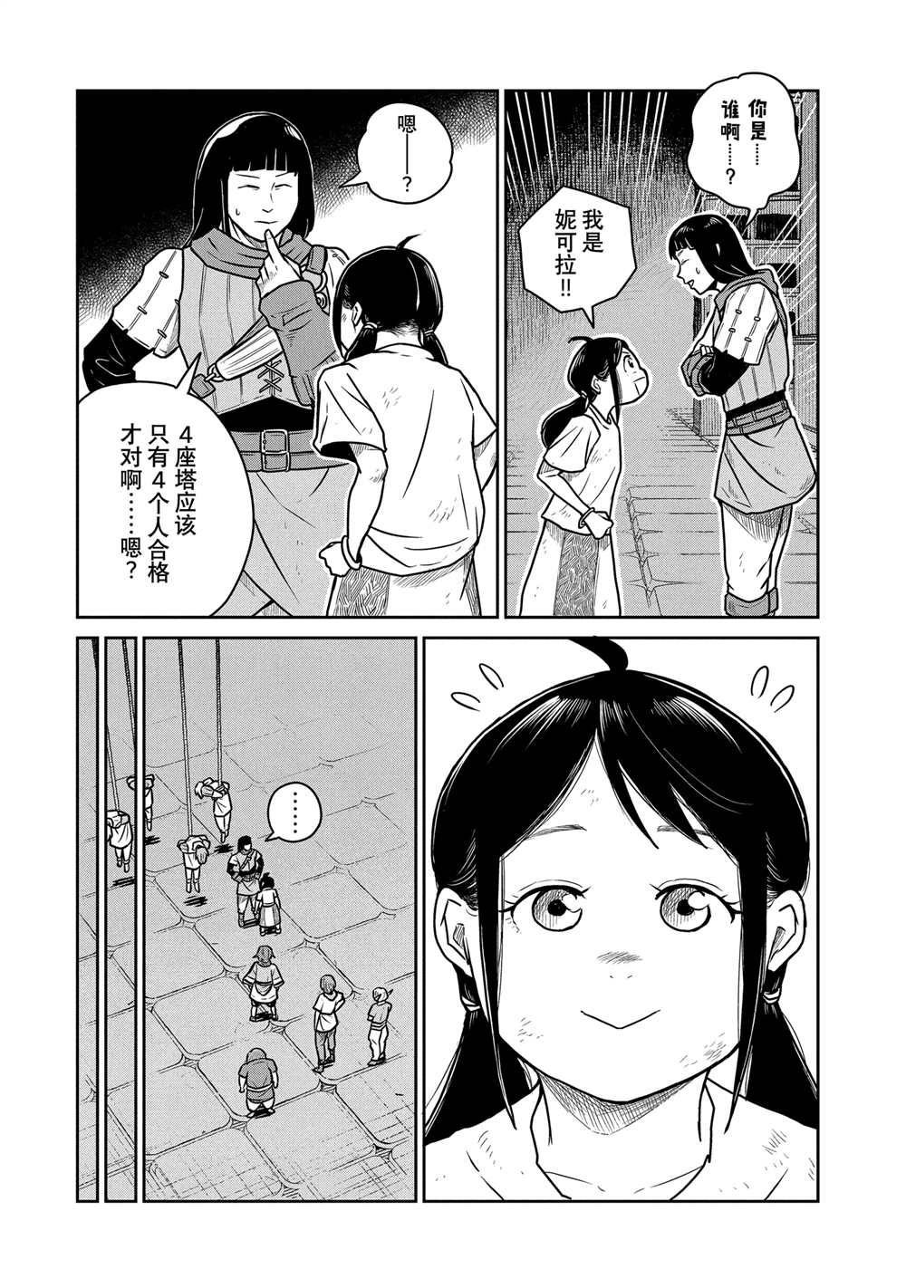 第54话
