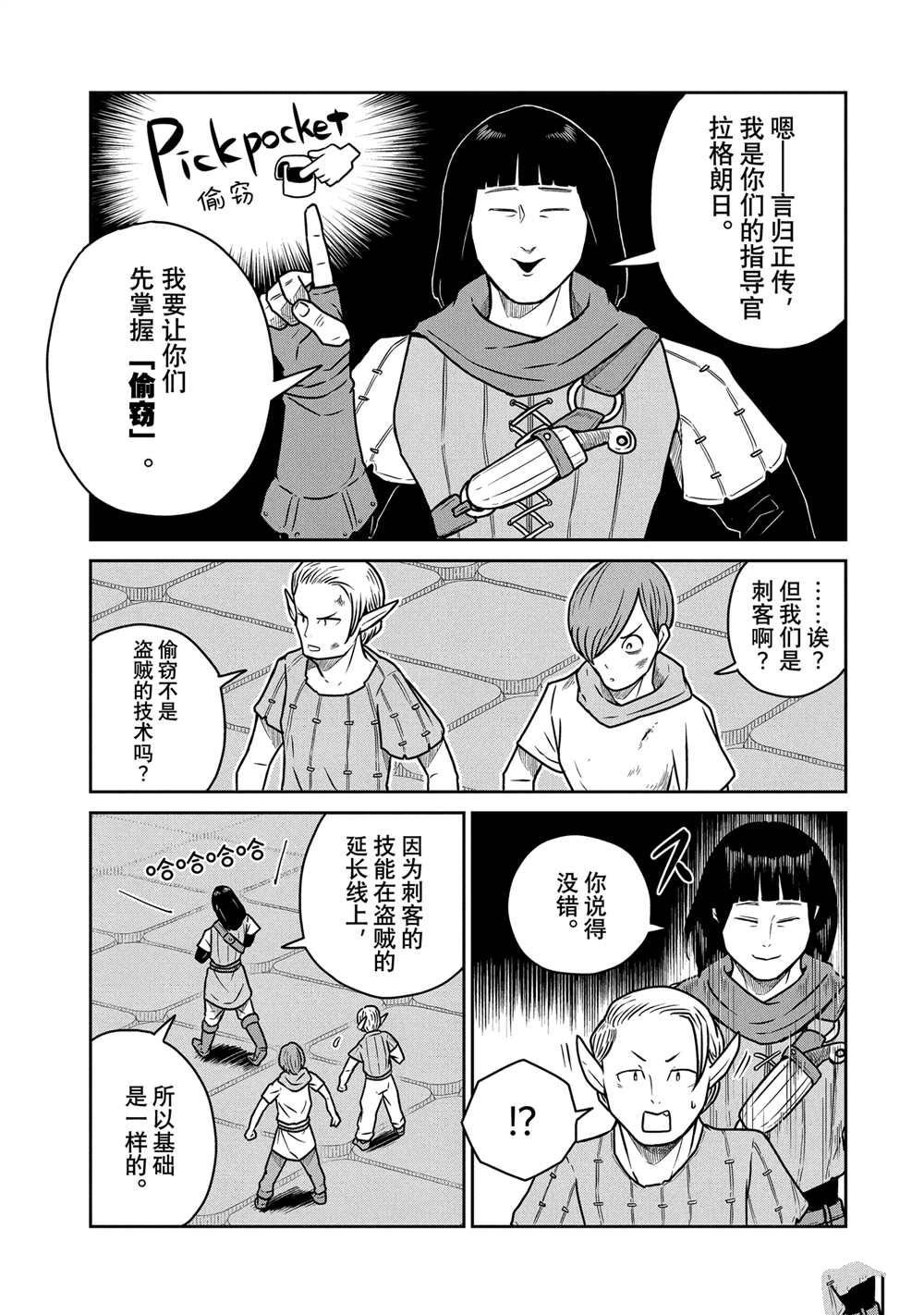 第54话