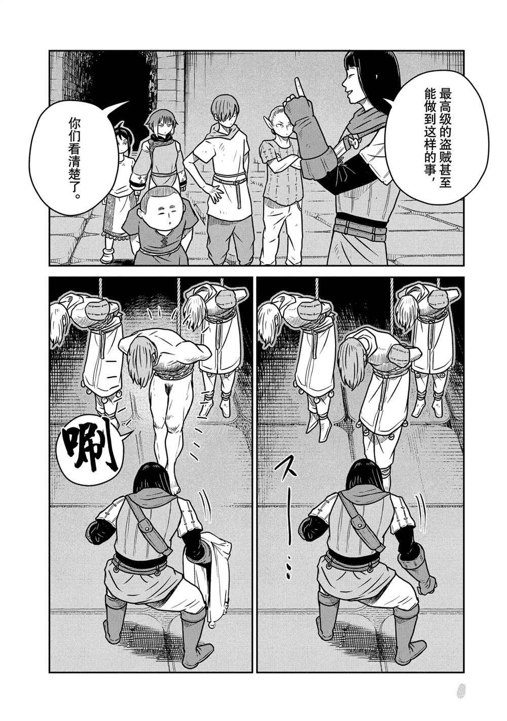 第54话