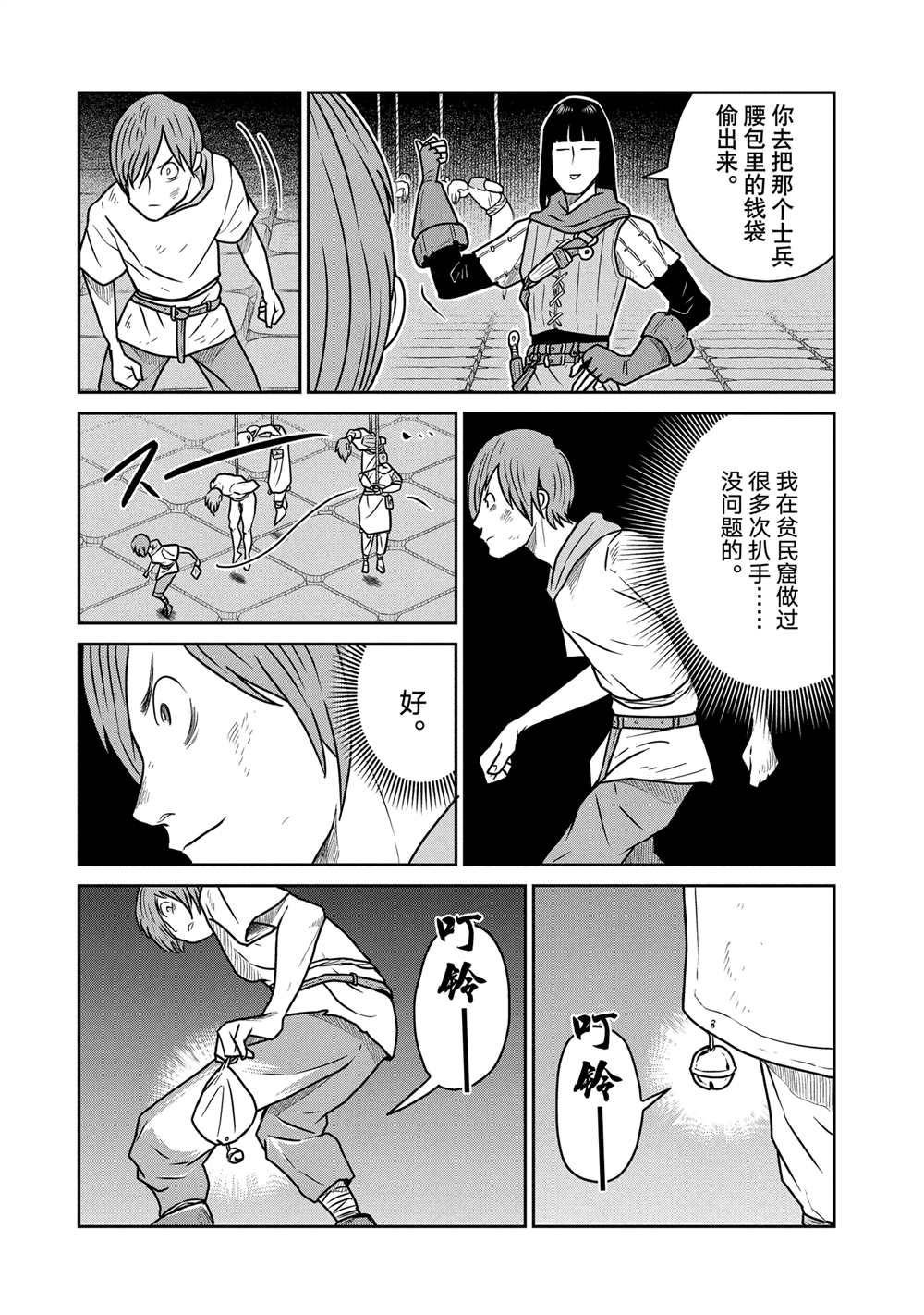 第54话