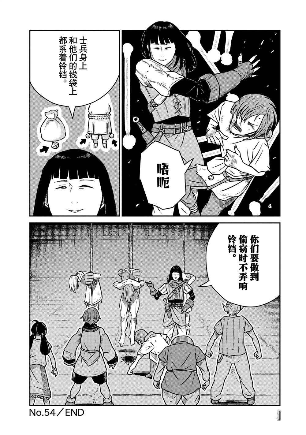 第54话