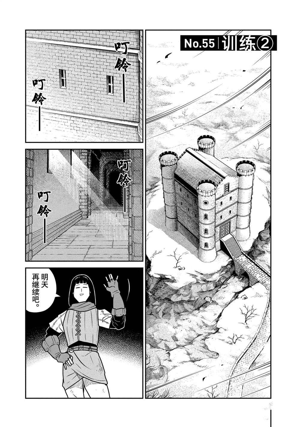 第55话