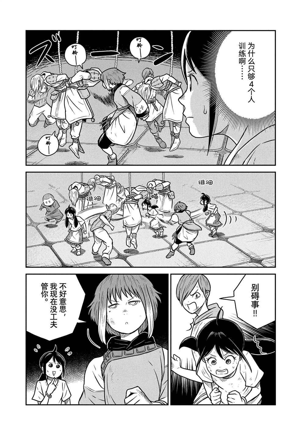 第55话