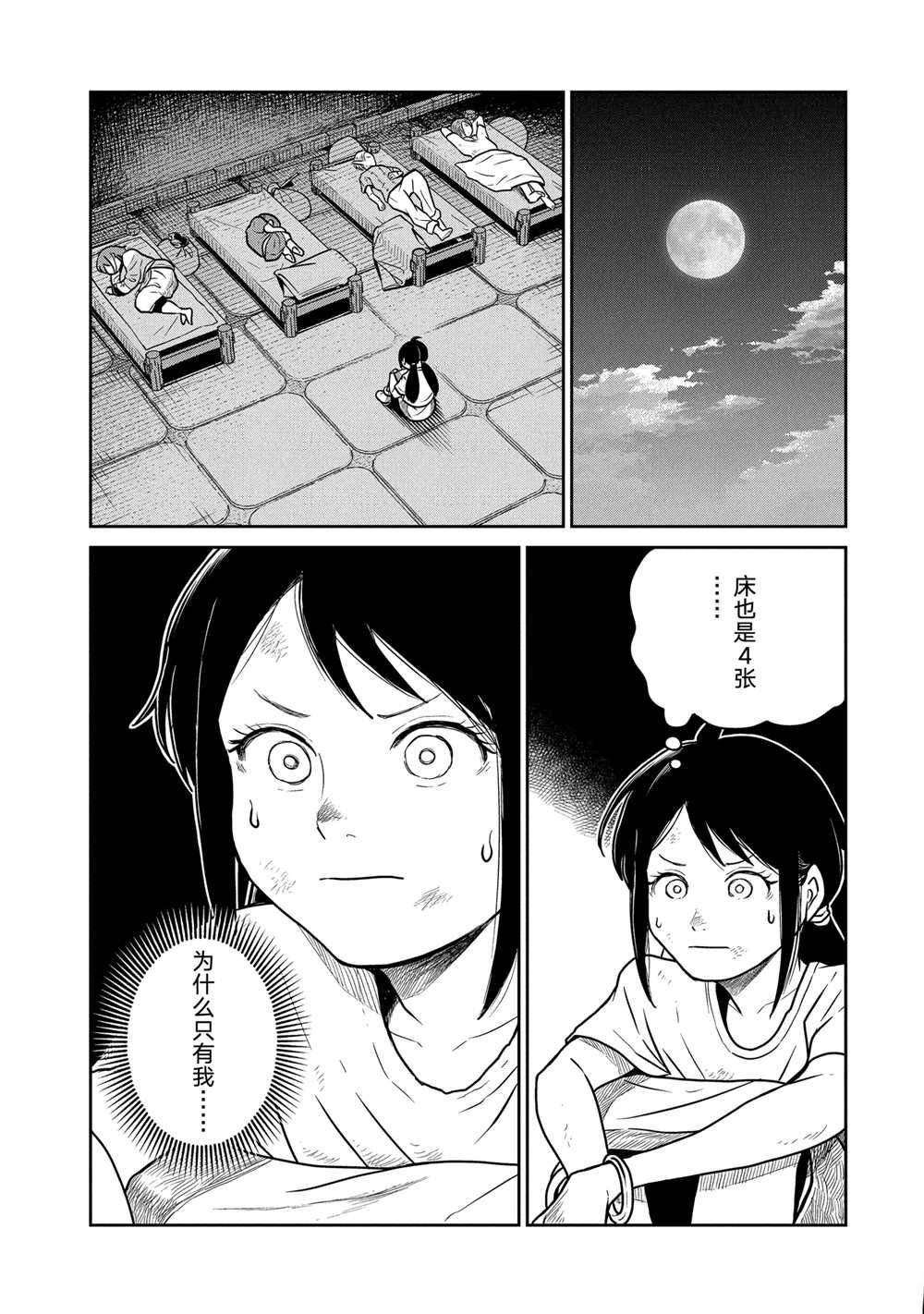 第55话