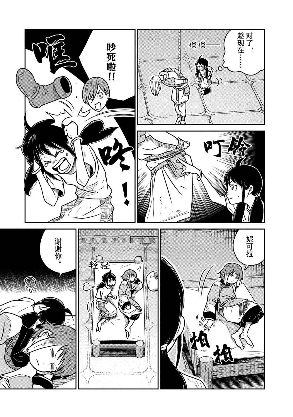 第55话