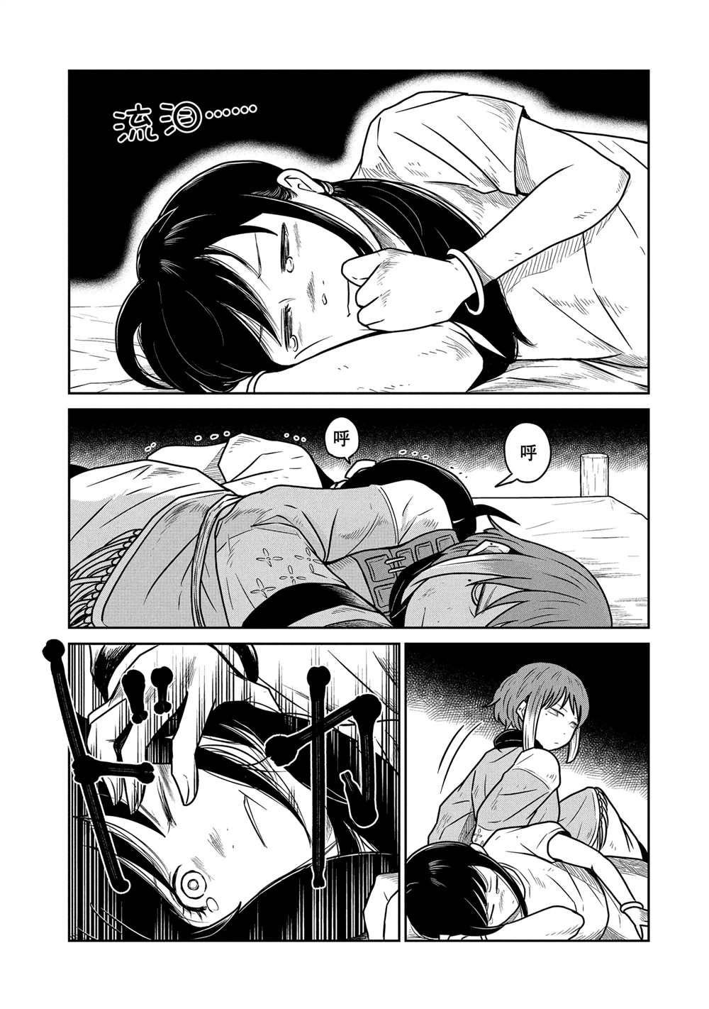第55话