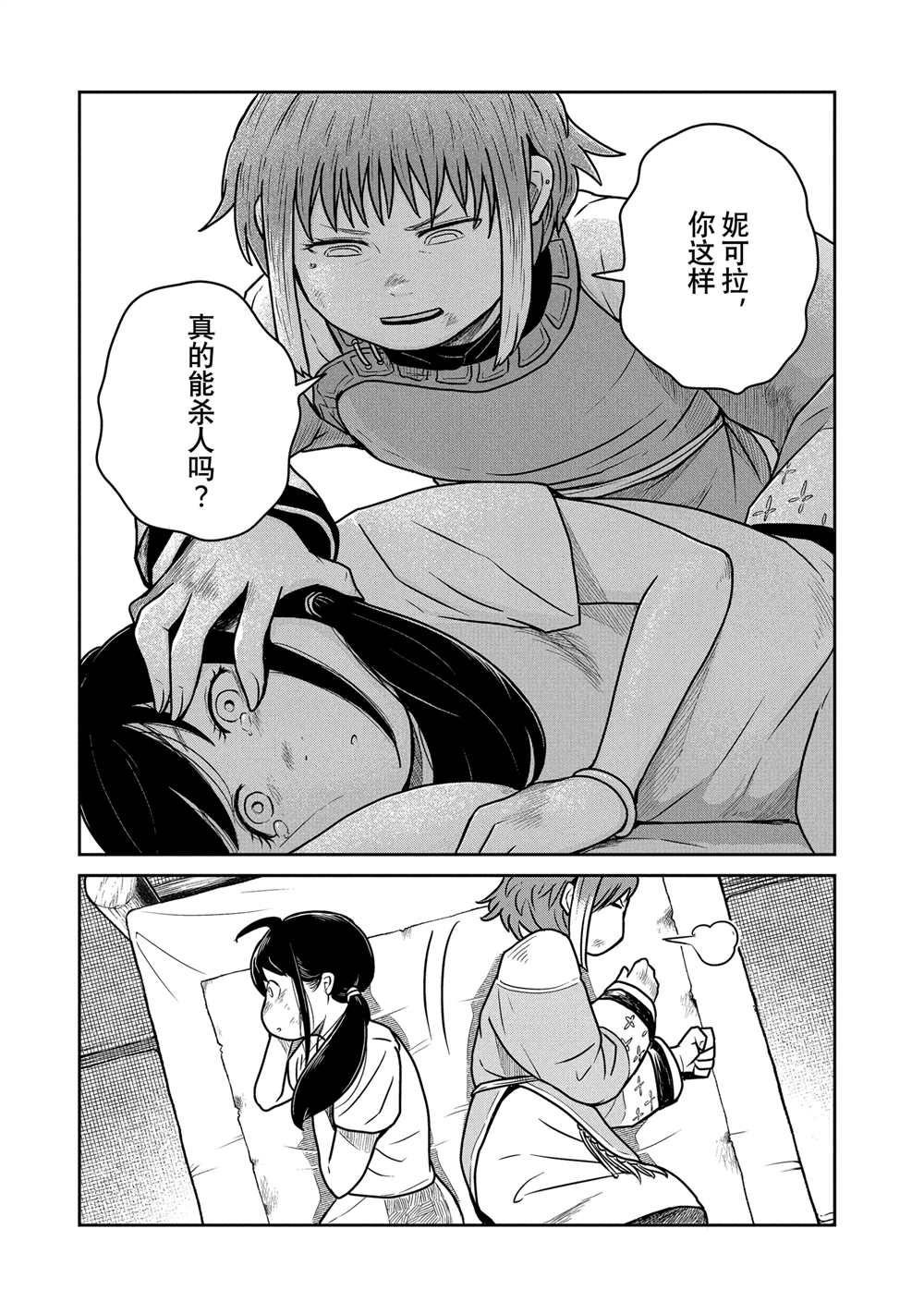 第55话