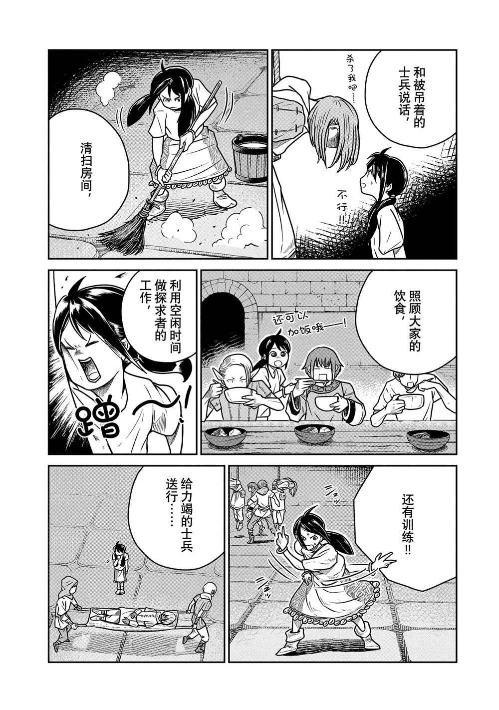 第55话