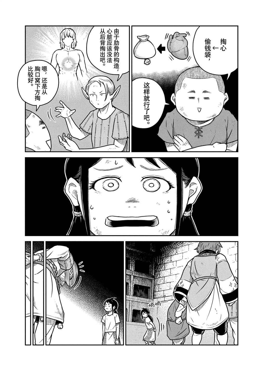 第56话