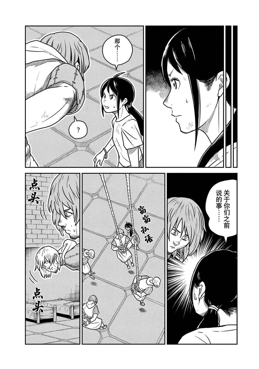 第56话