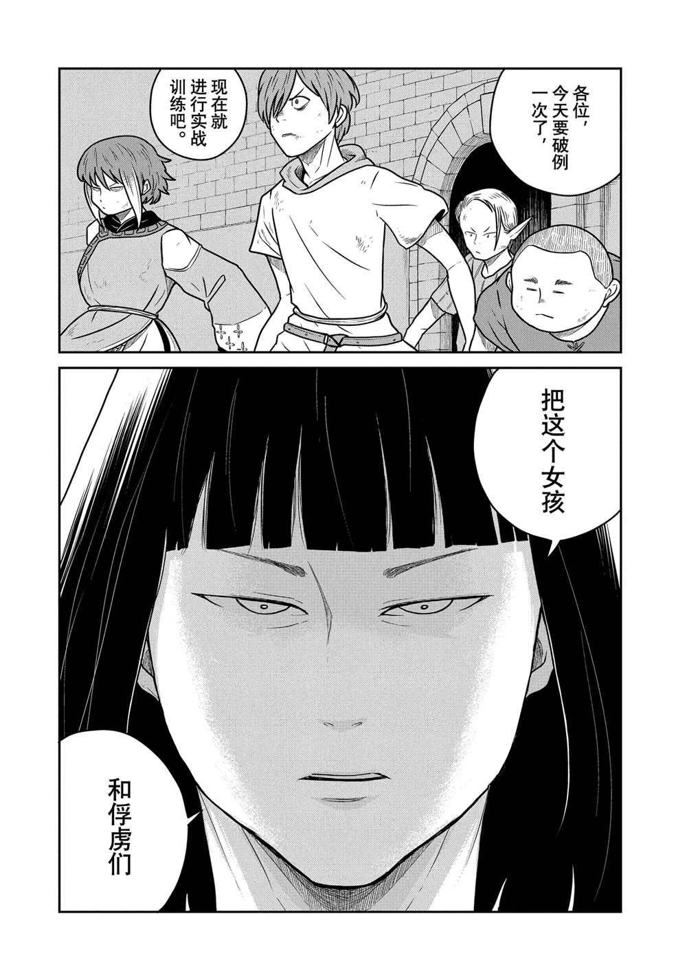 第56话