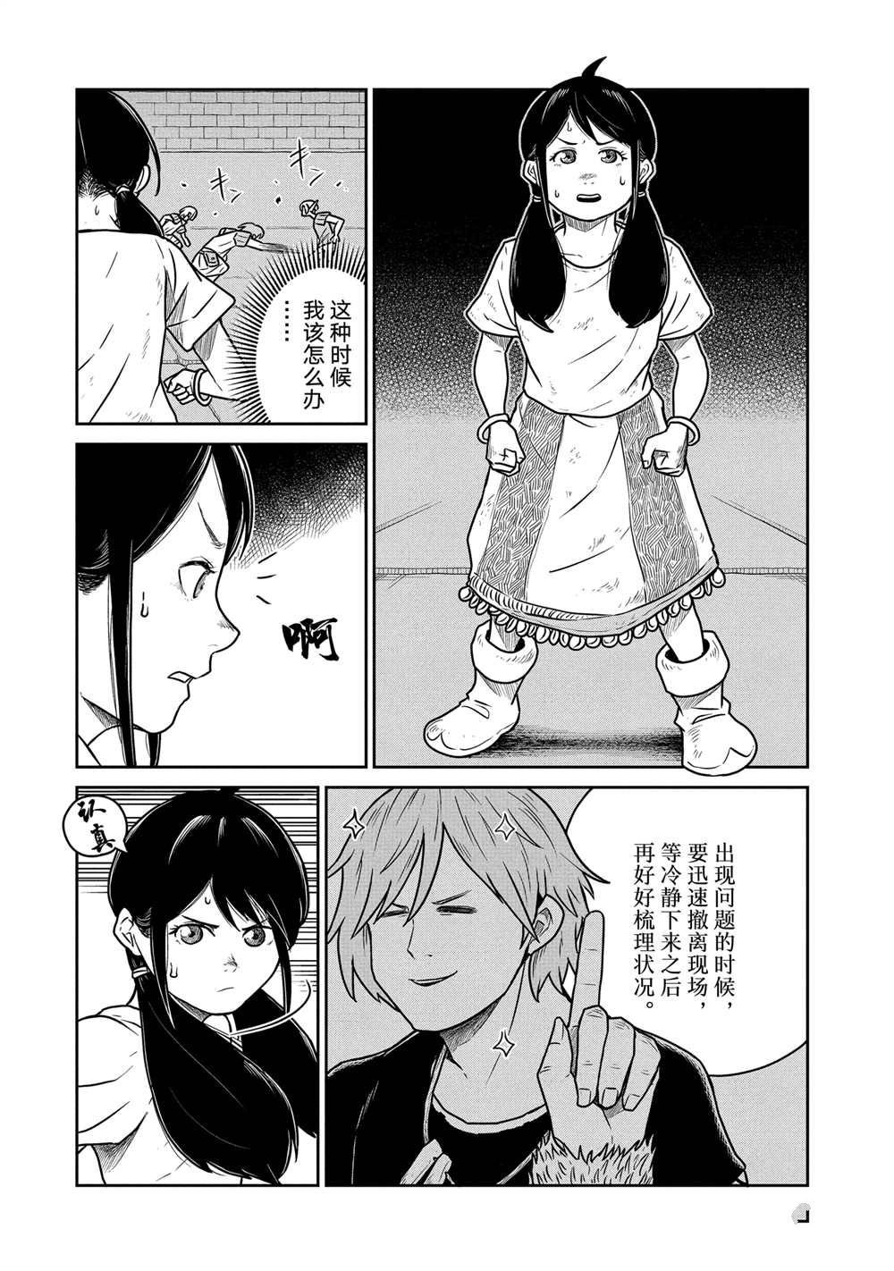 第57话