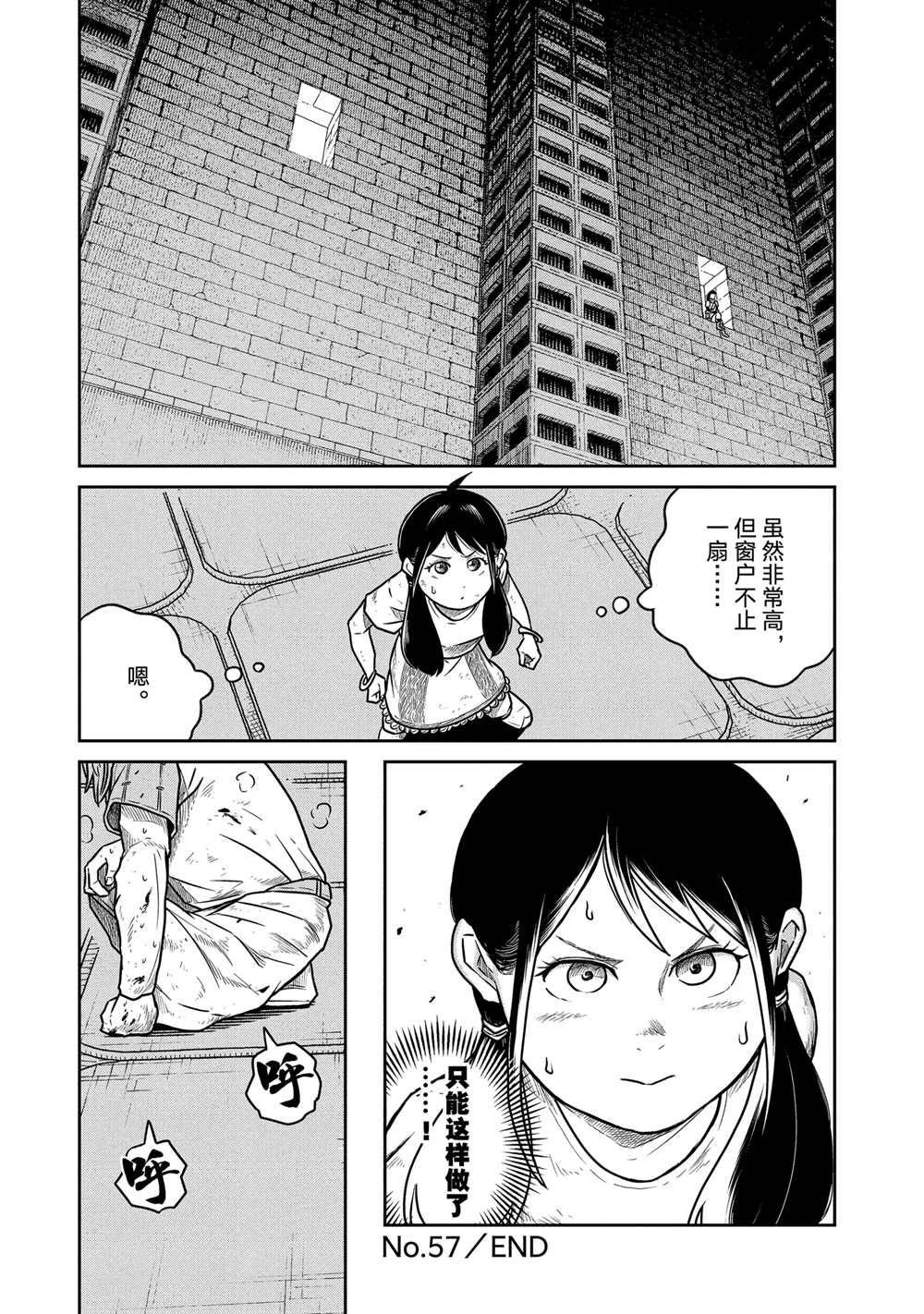 第57话