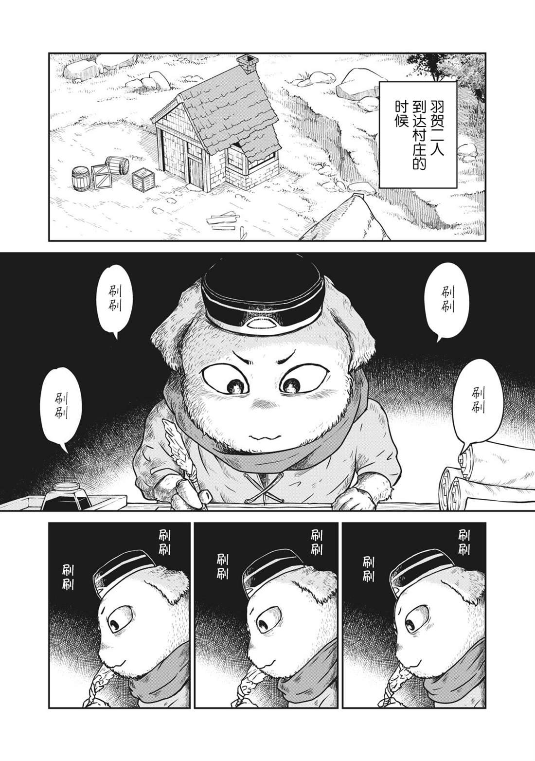 第6话