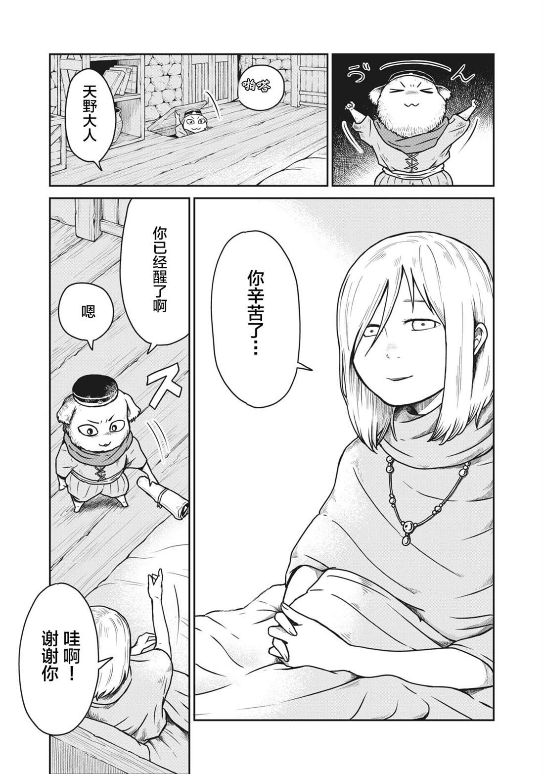 第6话