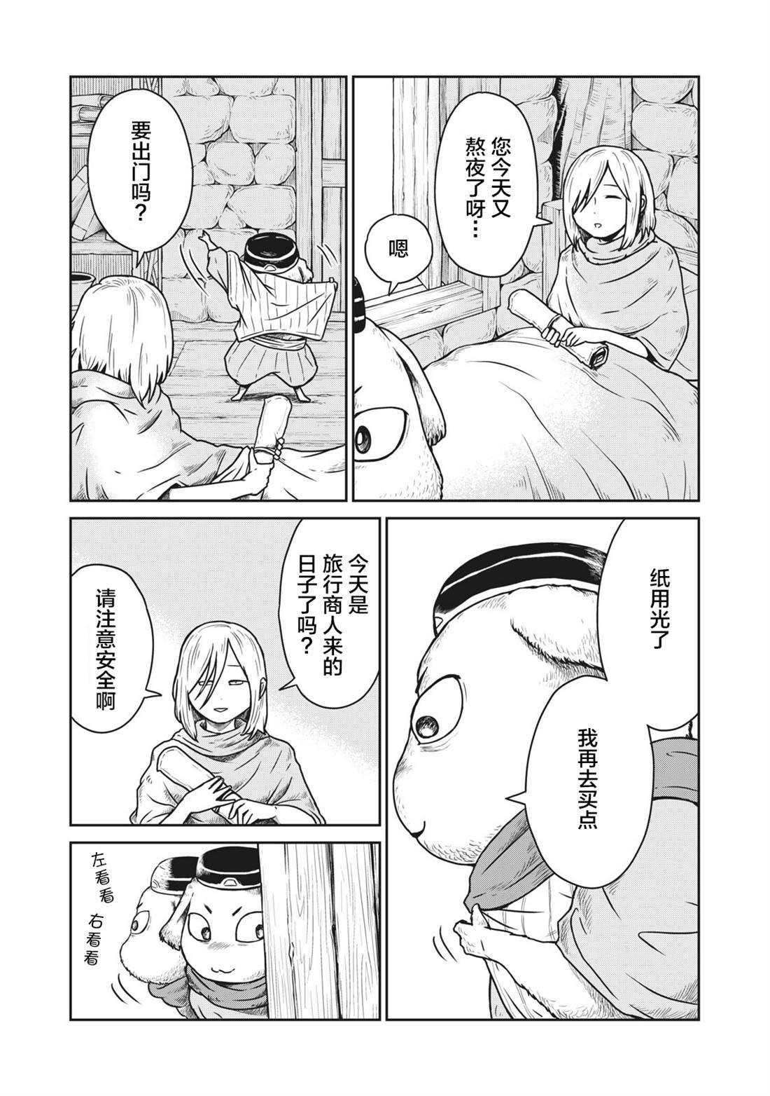 第6话