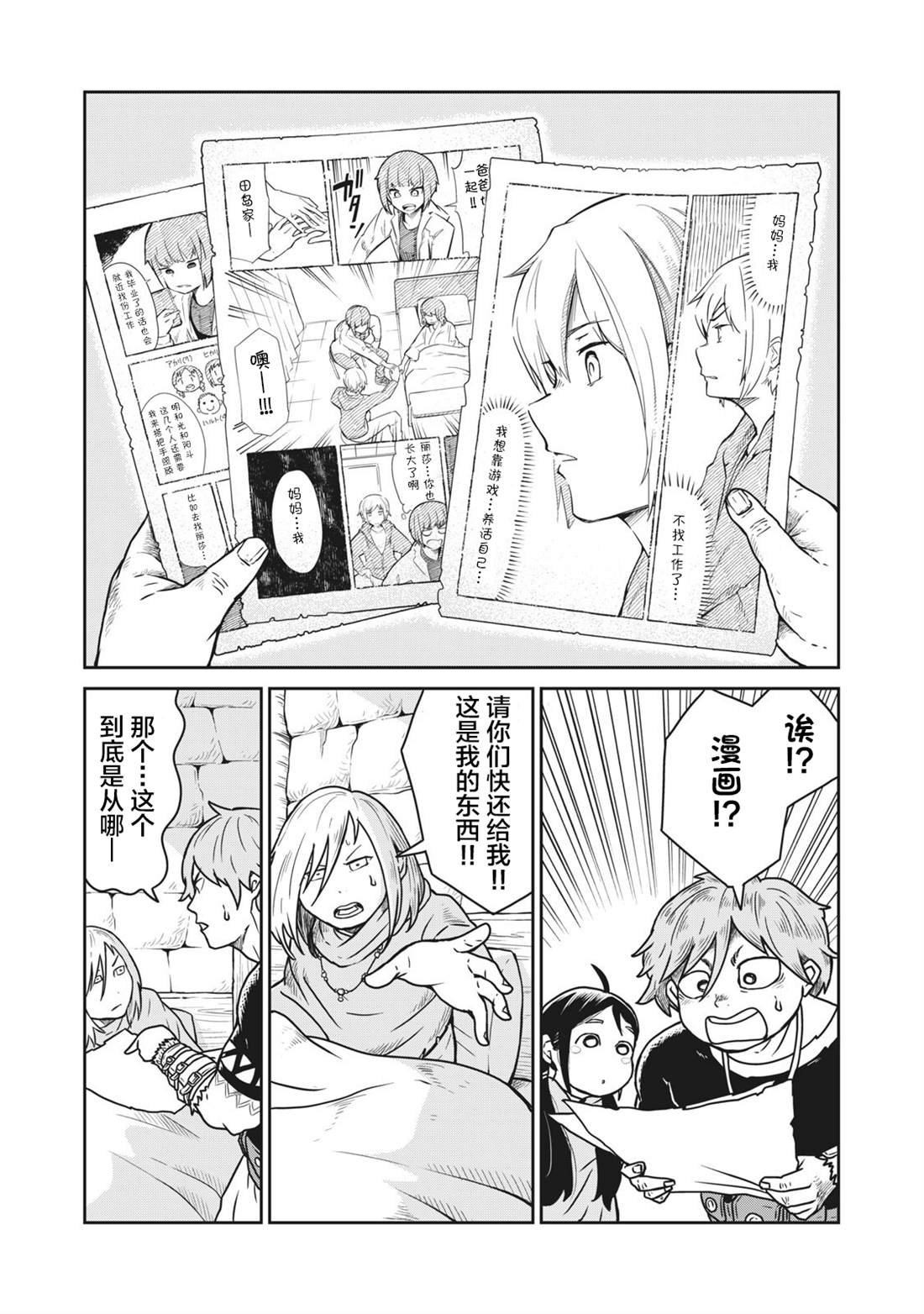 第6话