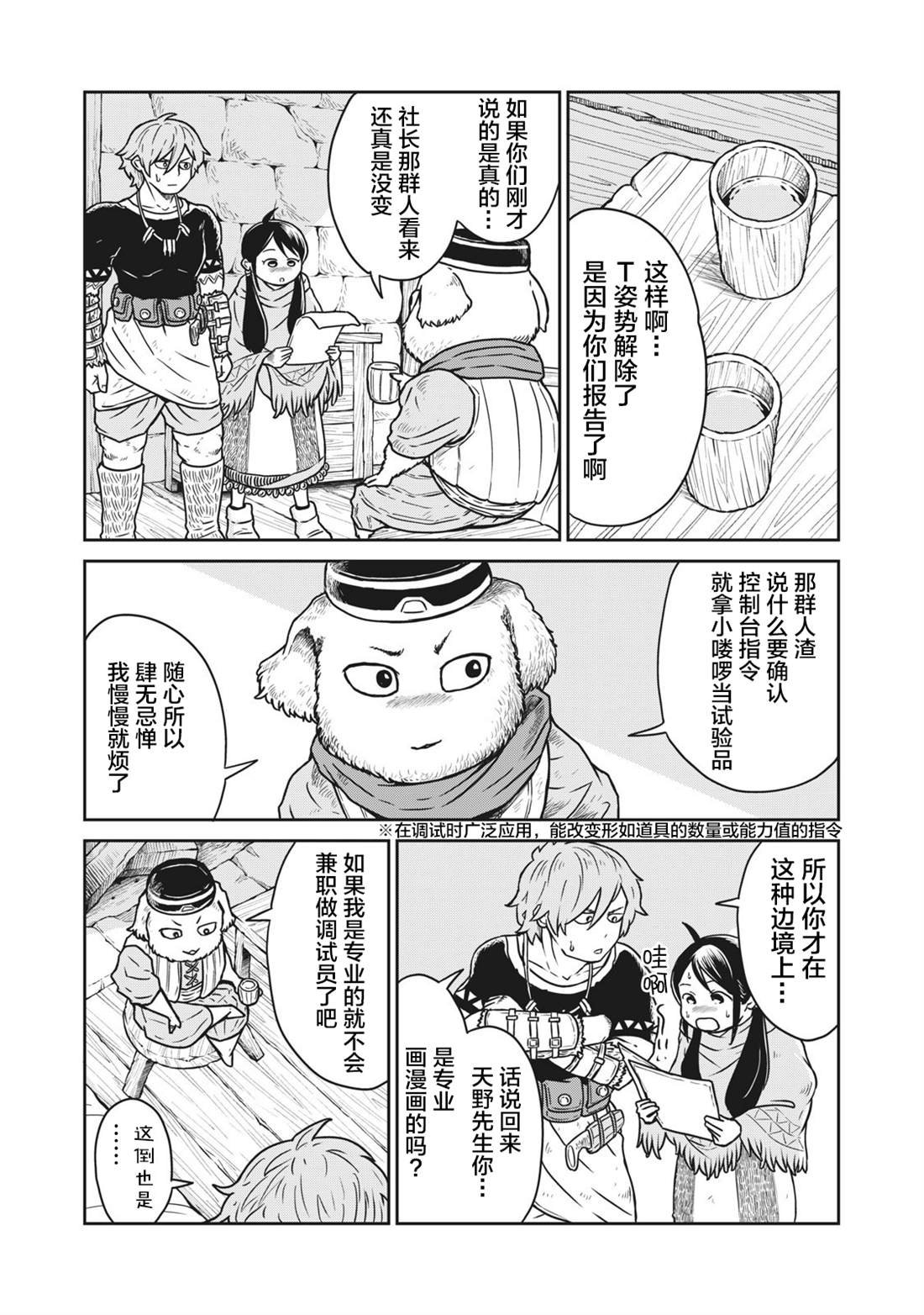第6话