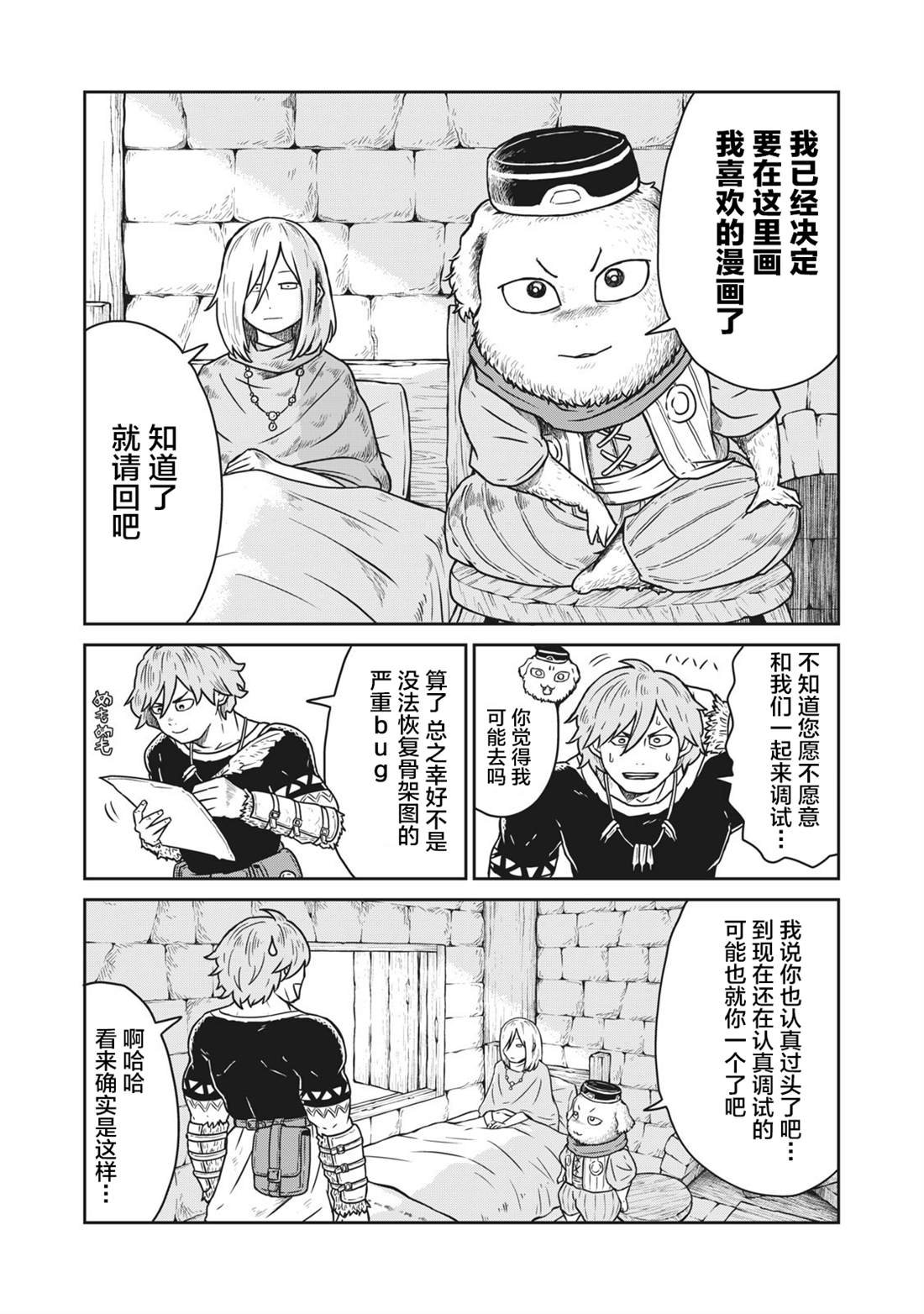 第6话