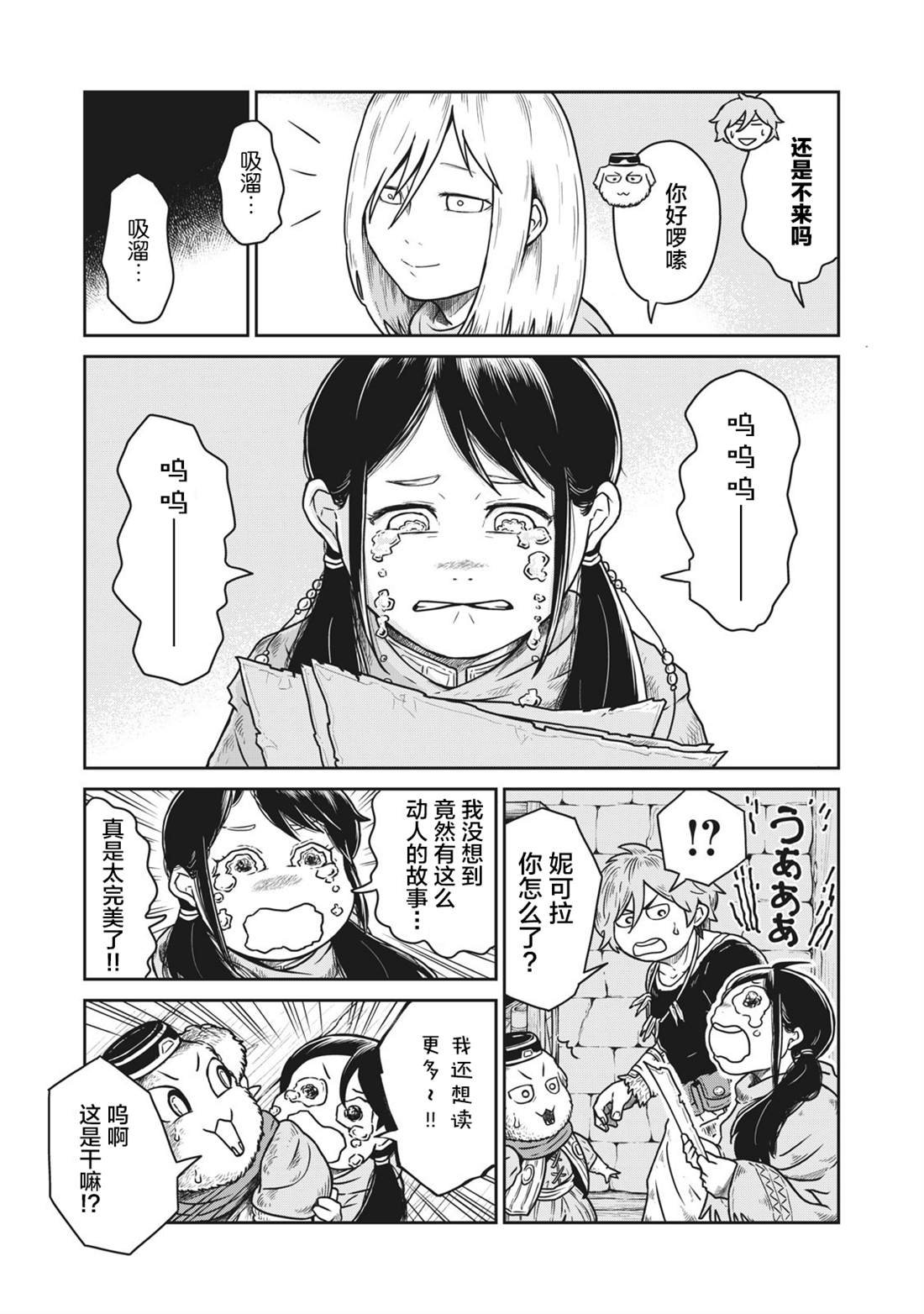 第6话
