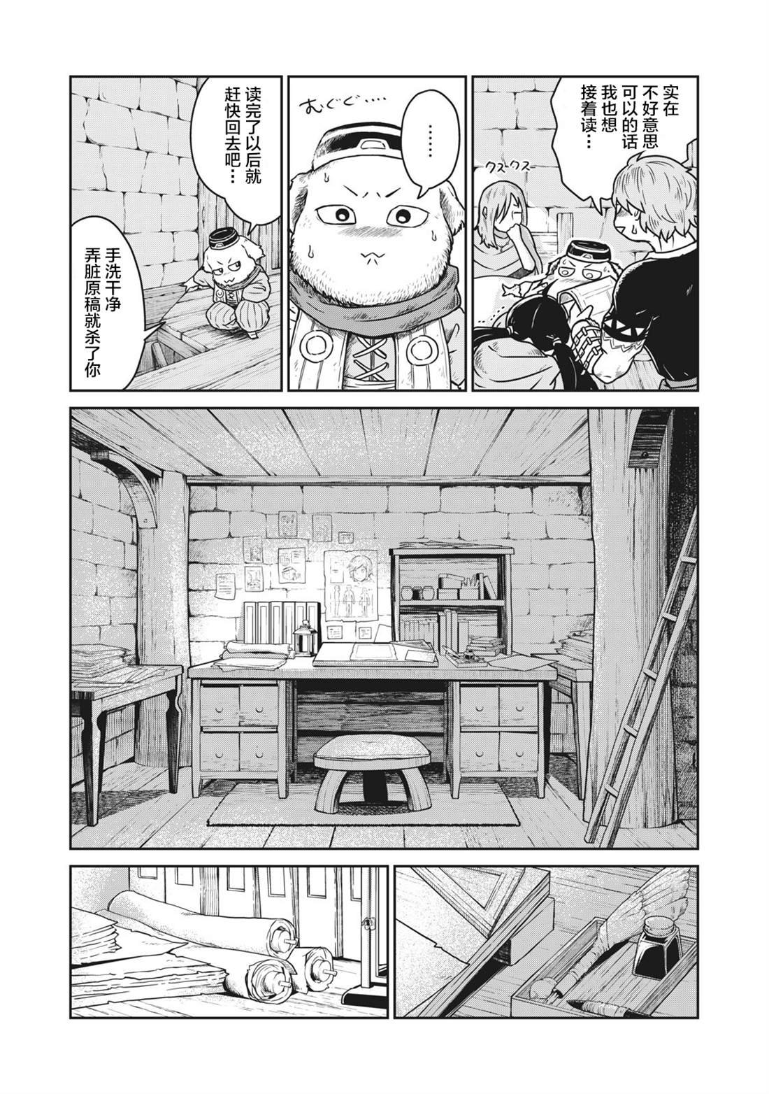 第6话