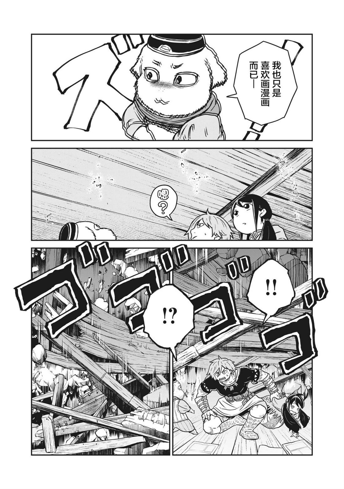 第6话