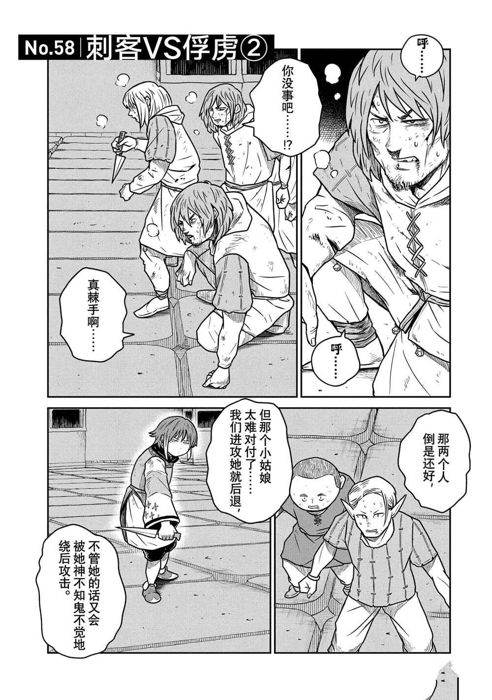 第58话