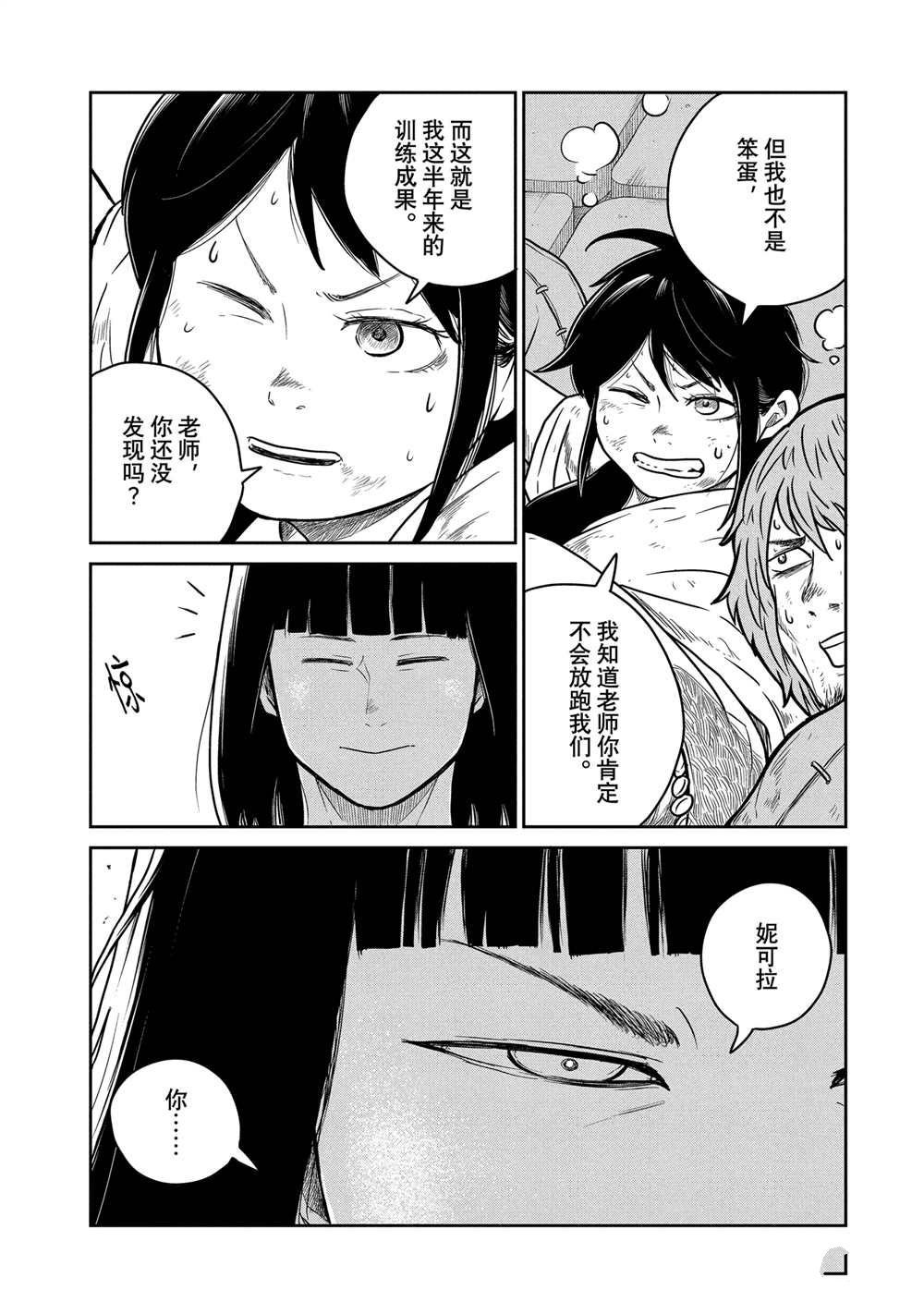 第58话
