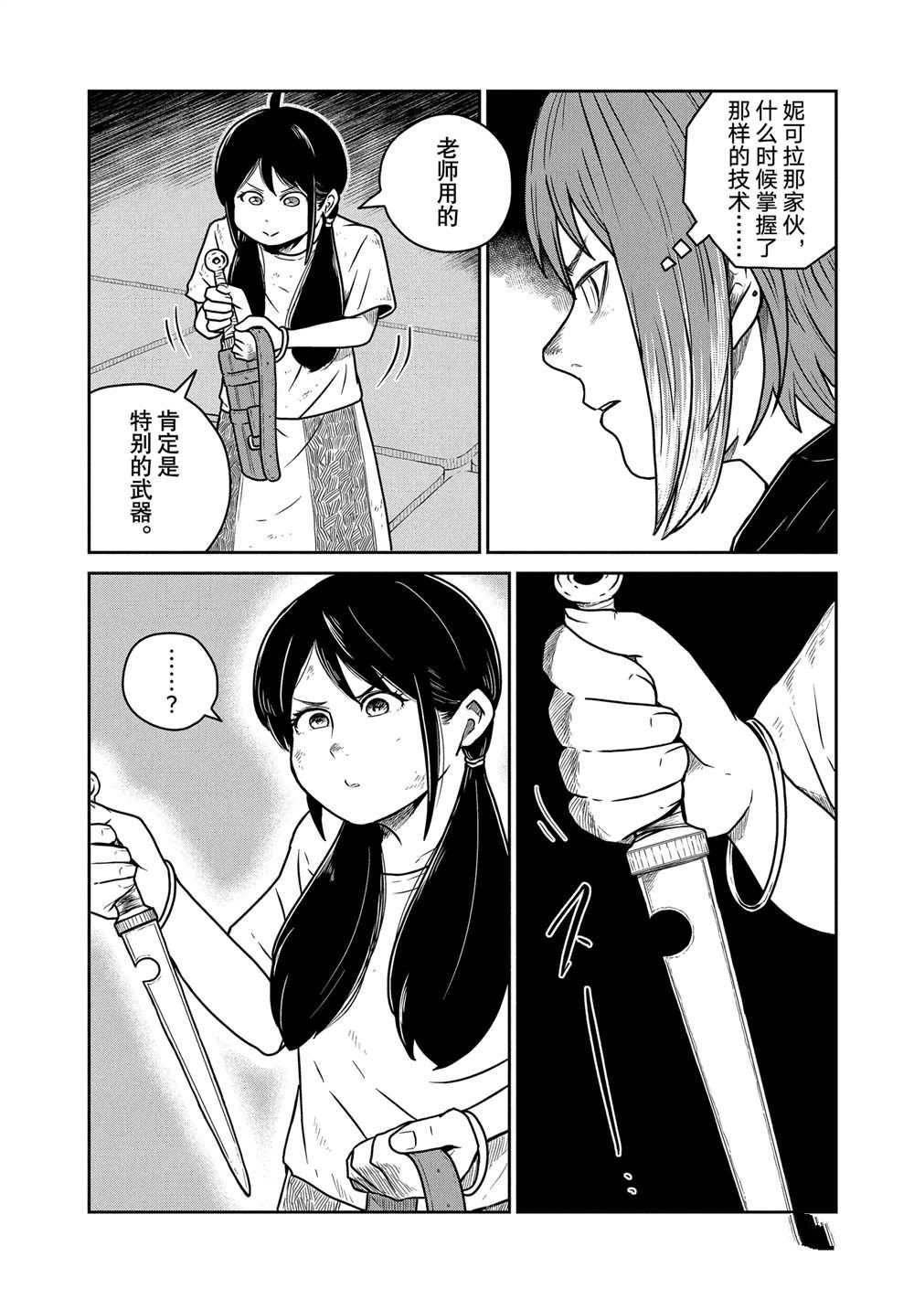 第58话