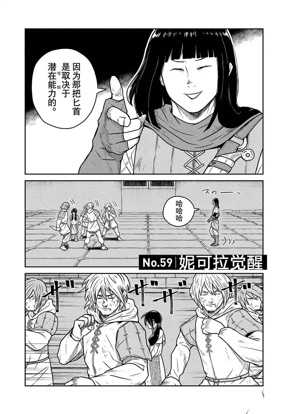 第59话