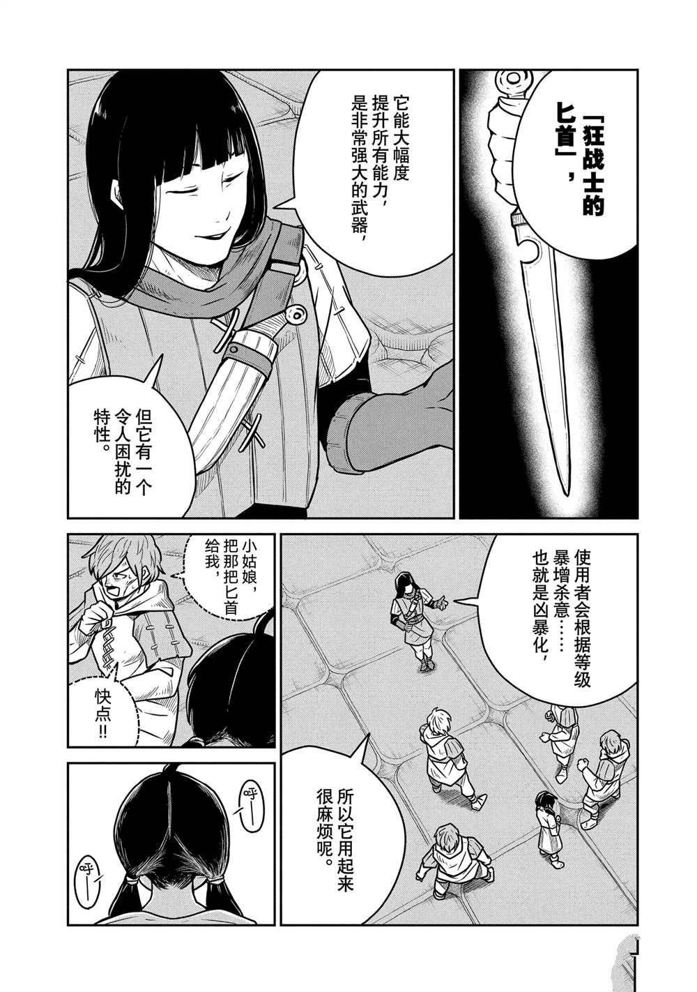 第59话
