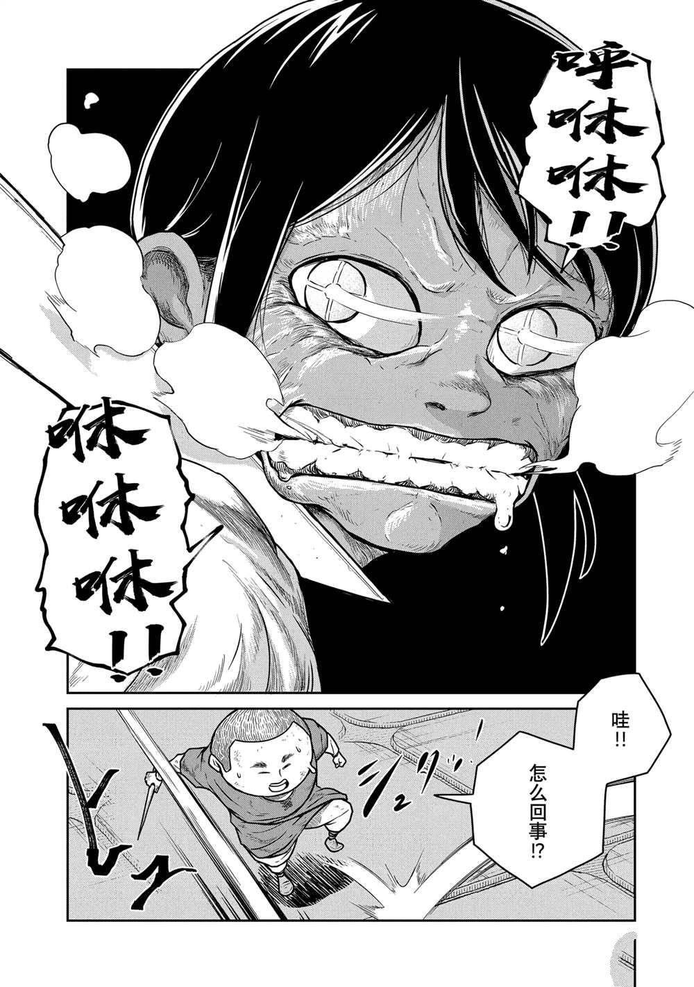 第59话