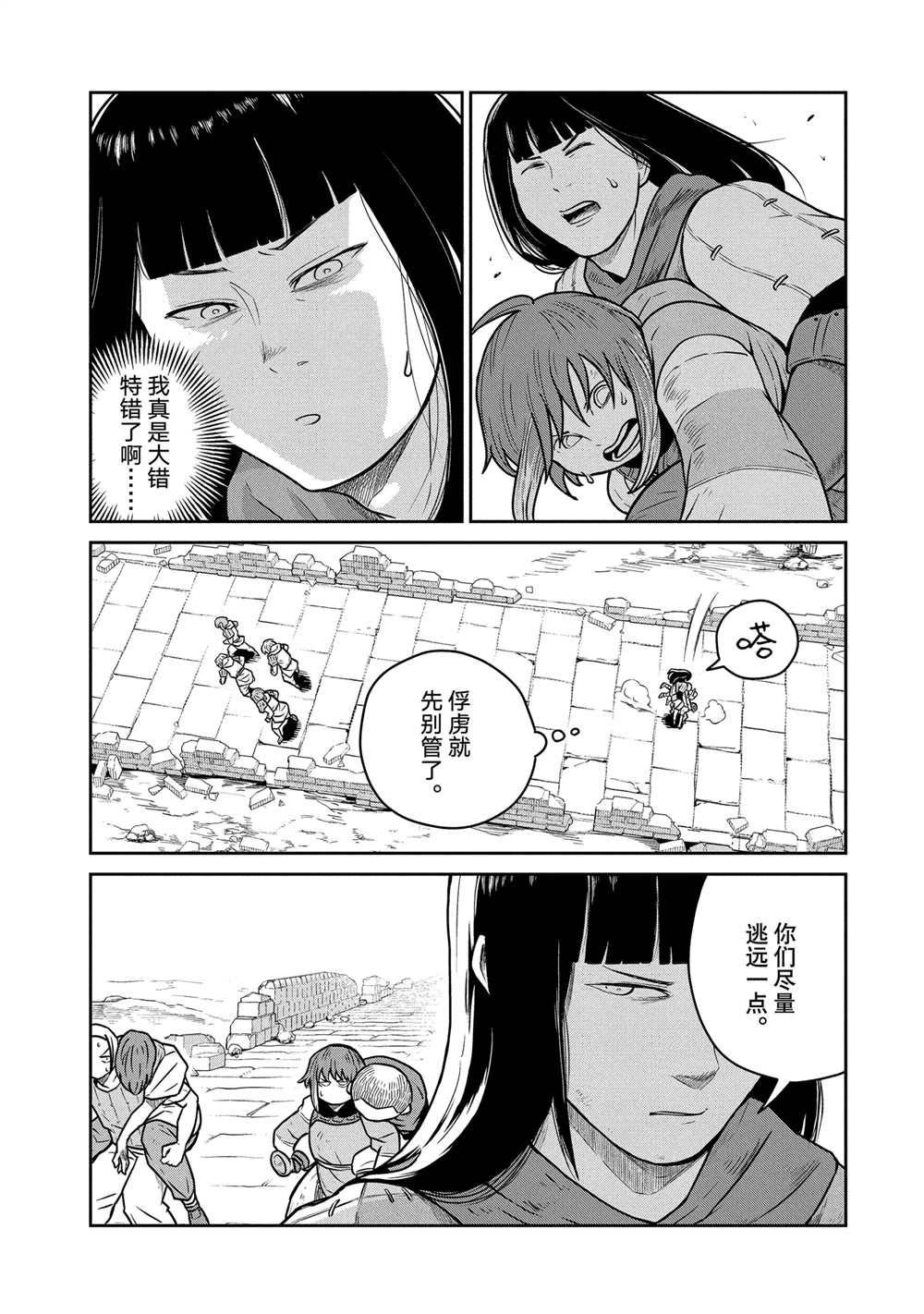 第59话