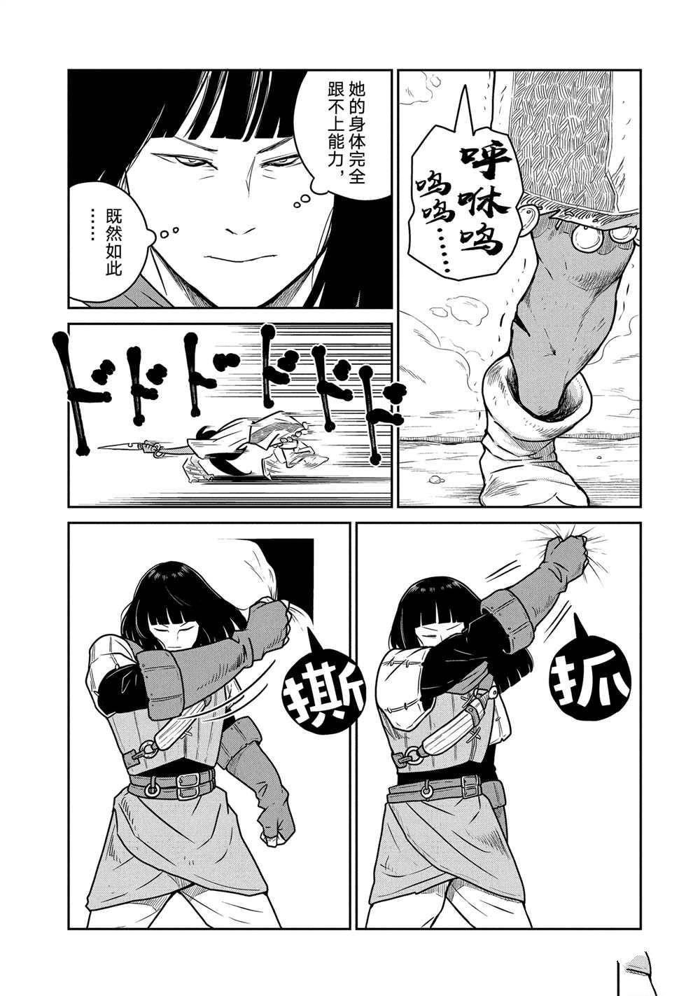 第59话