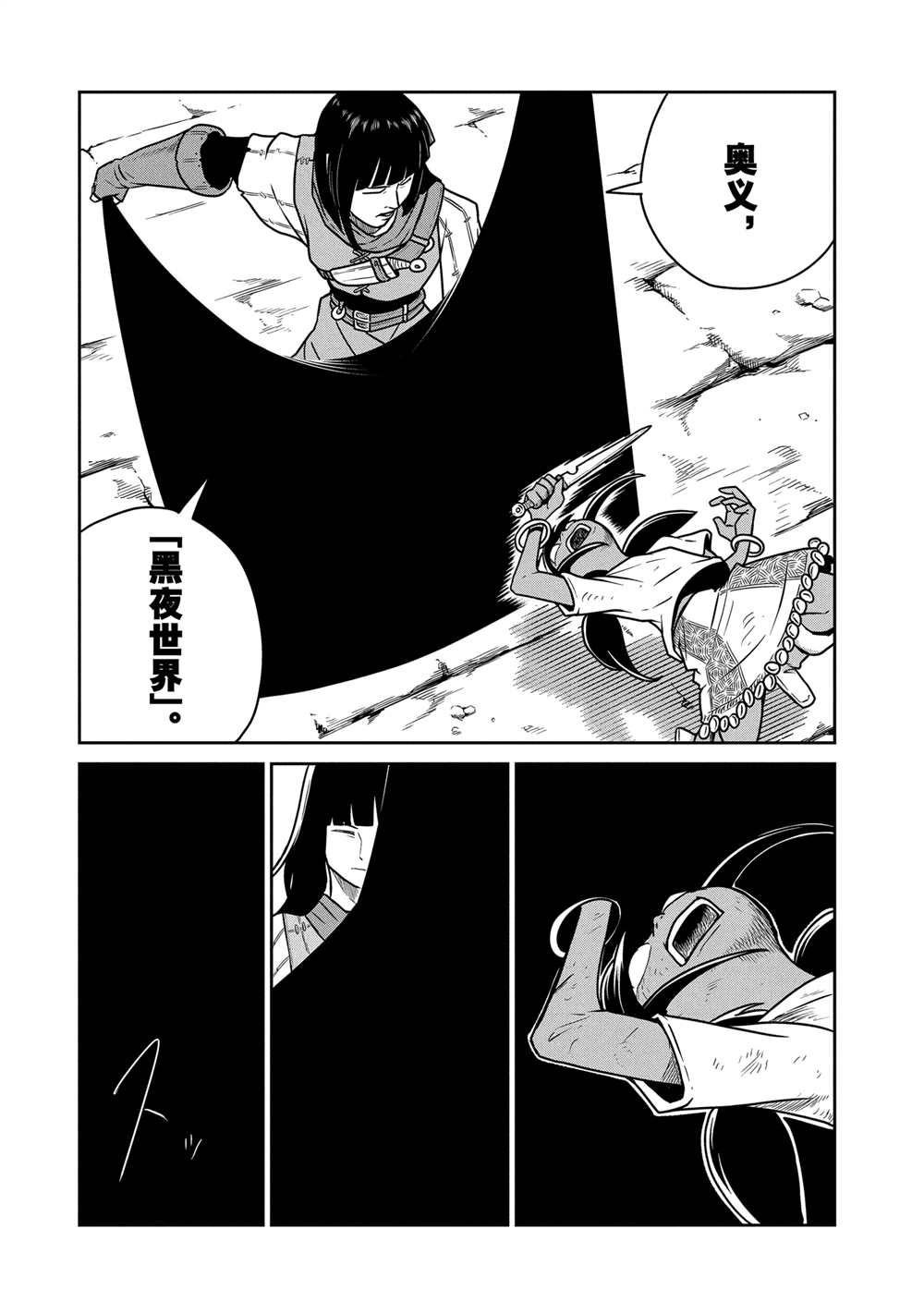 第59话