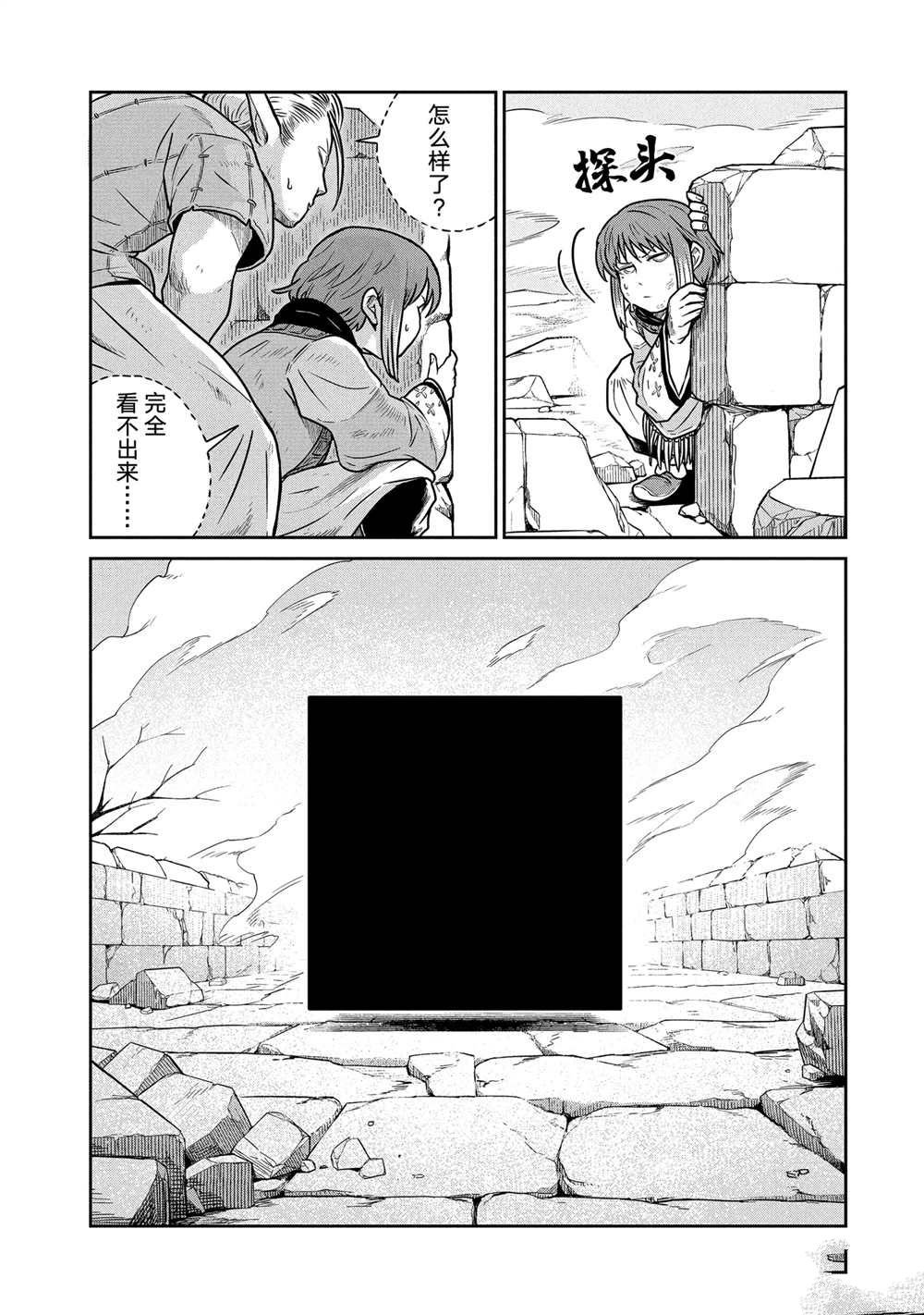 第59话