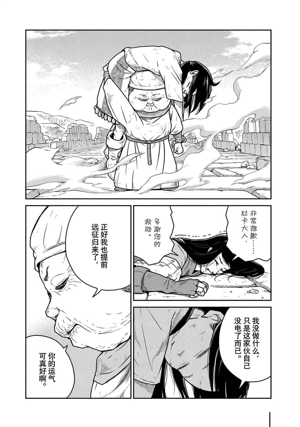 第59话