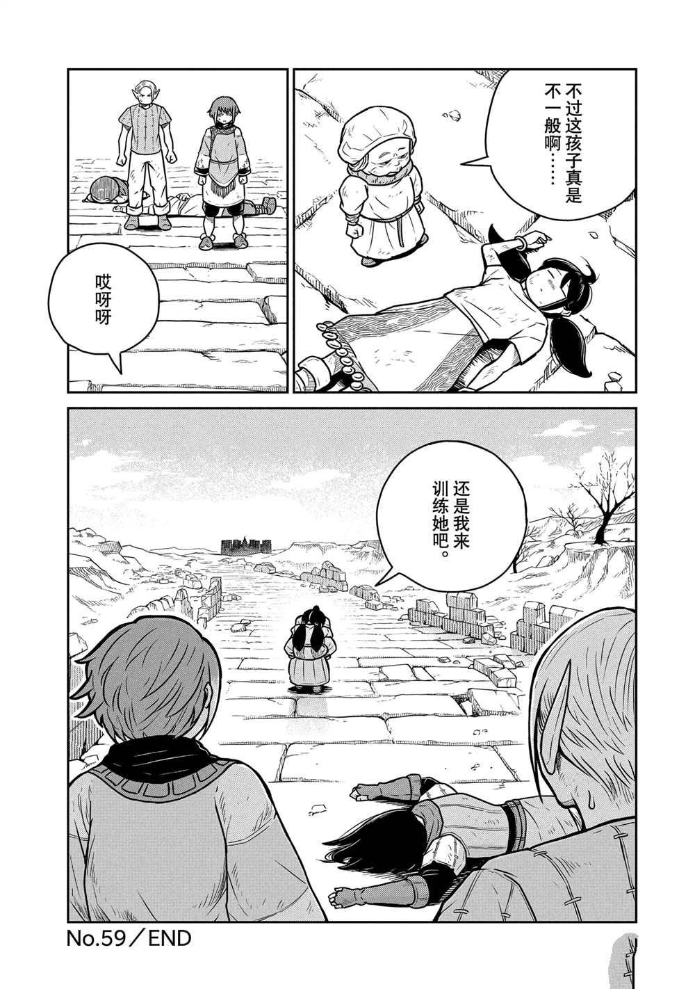 第59话