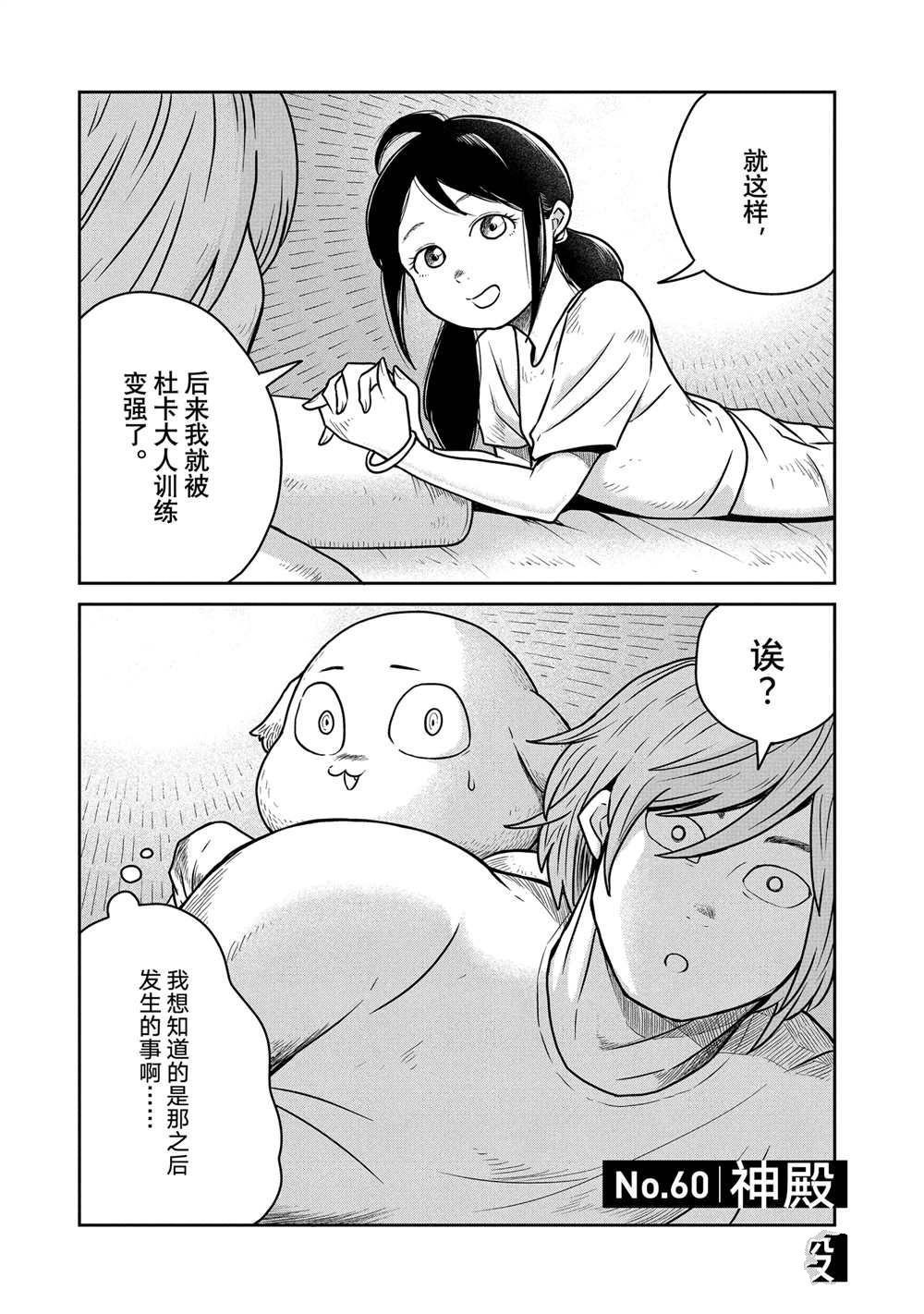 第60话