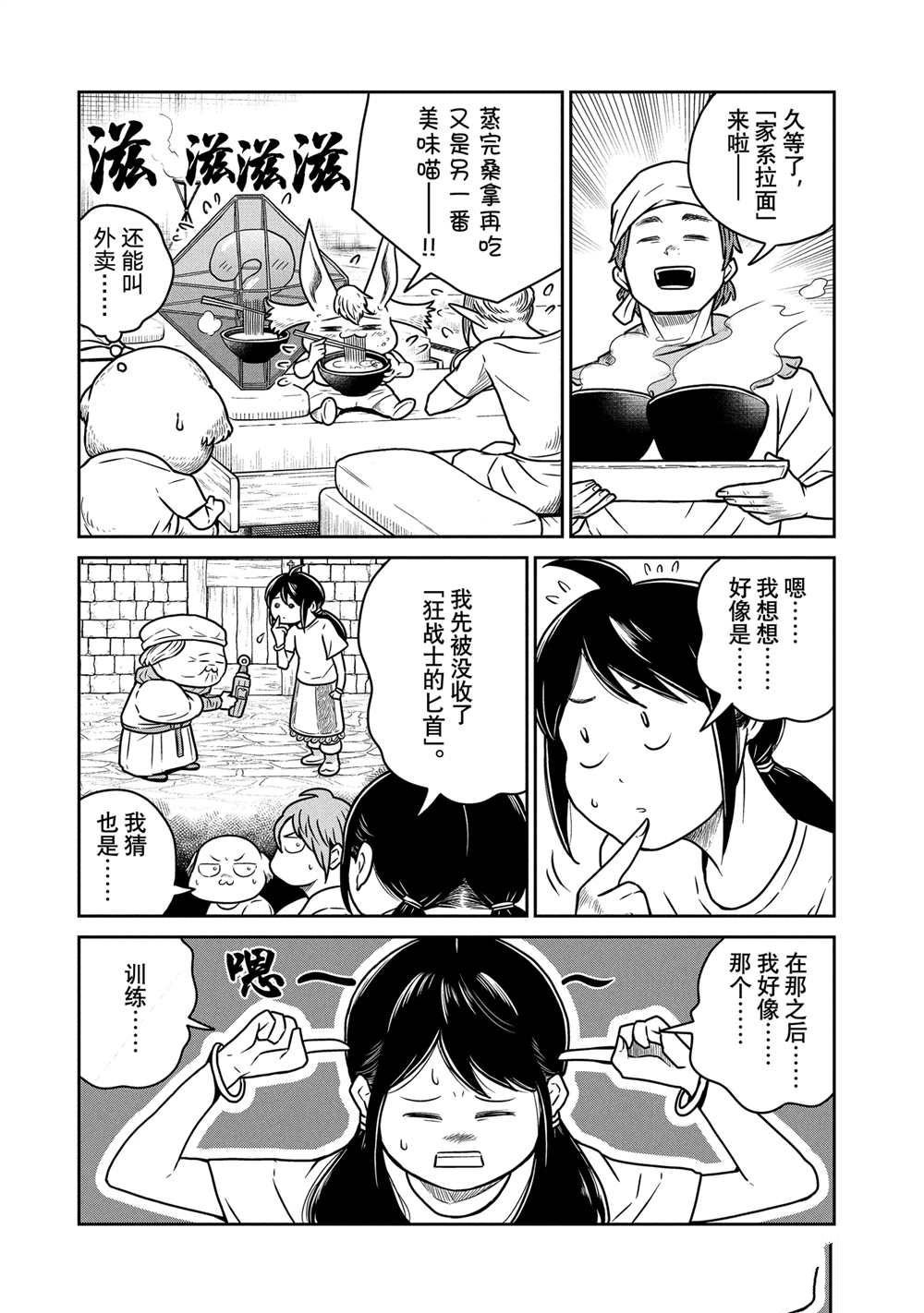 第60话