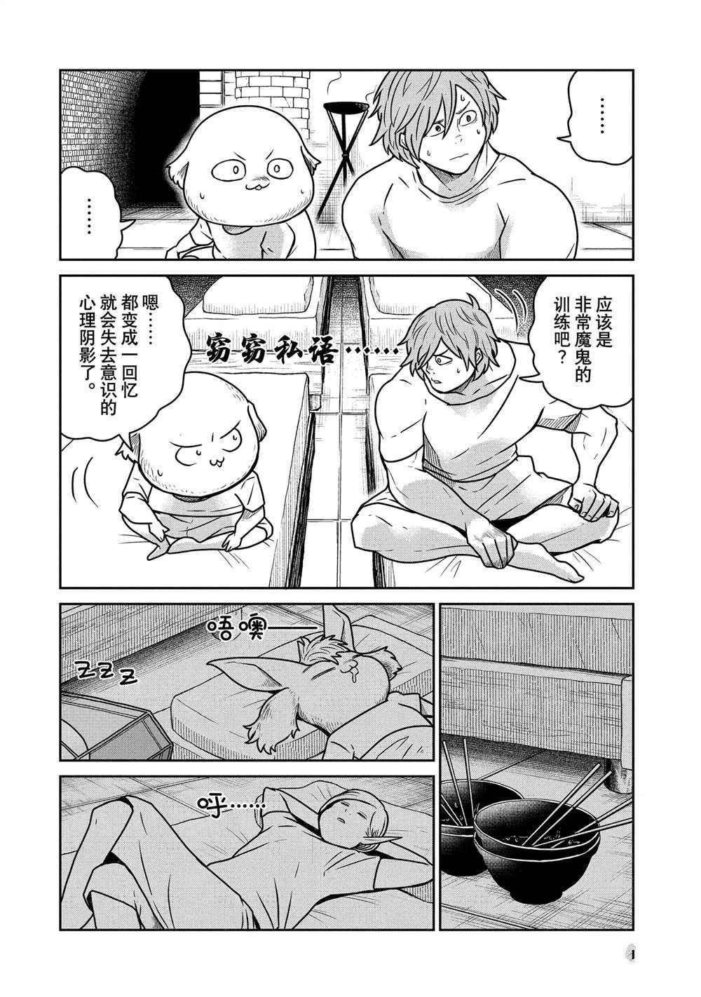 第60话