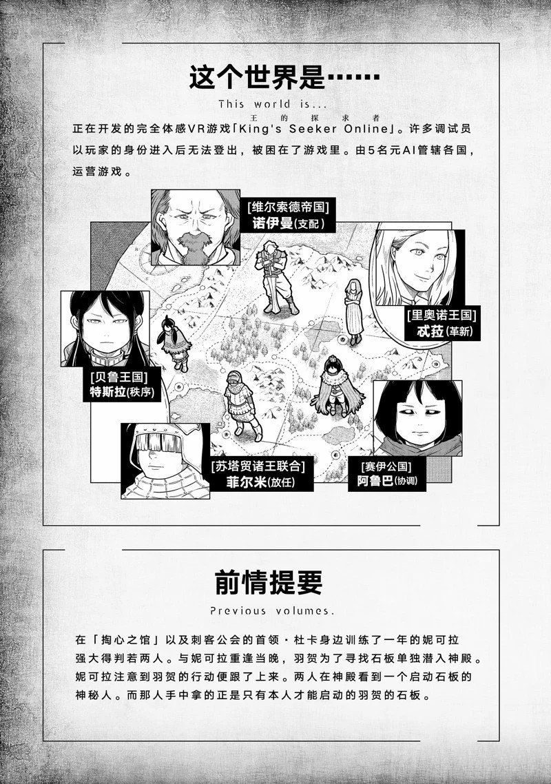 第61话