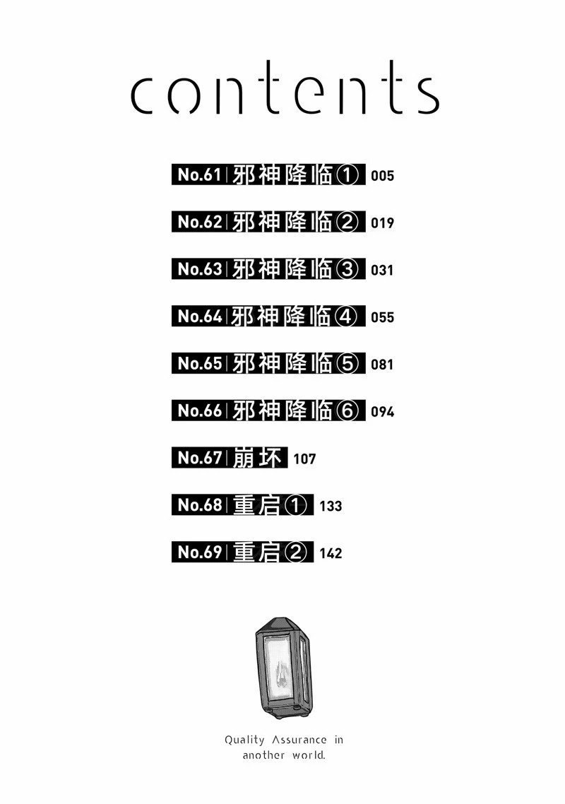 第61话