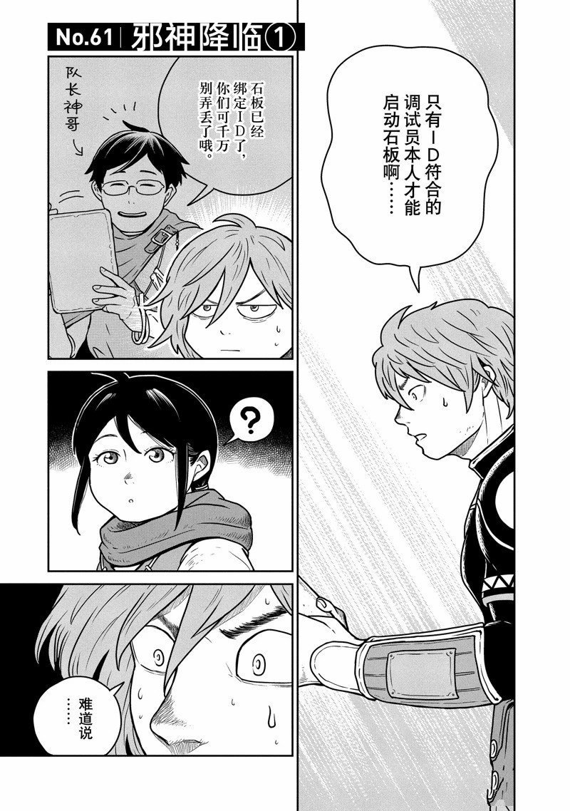 第61话
