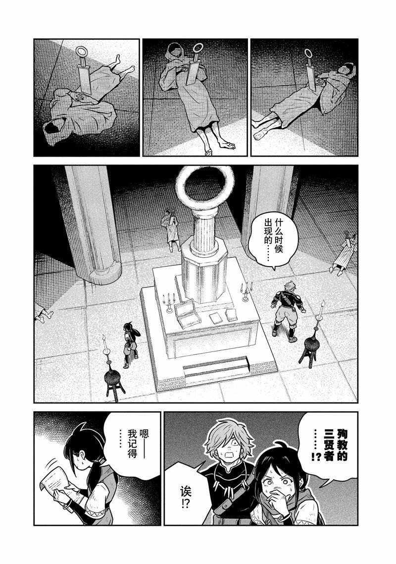 第61话