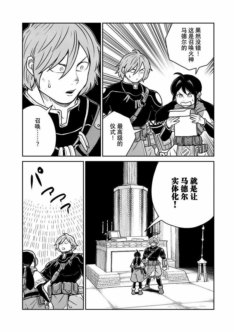 第61话