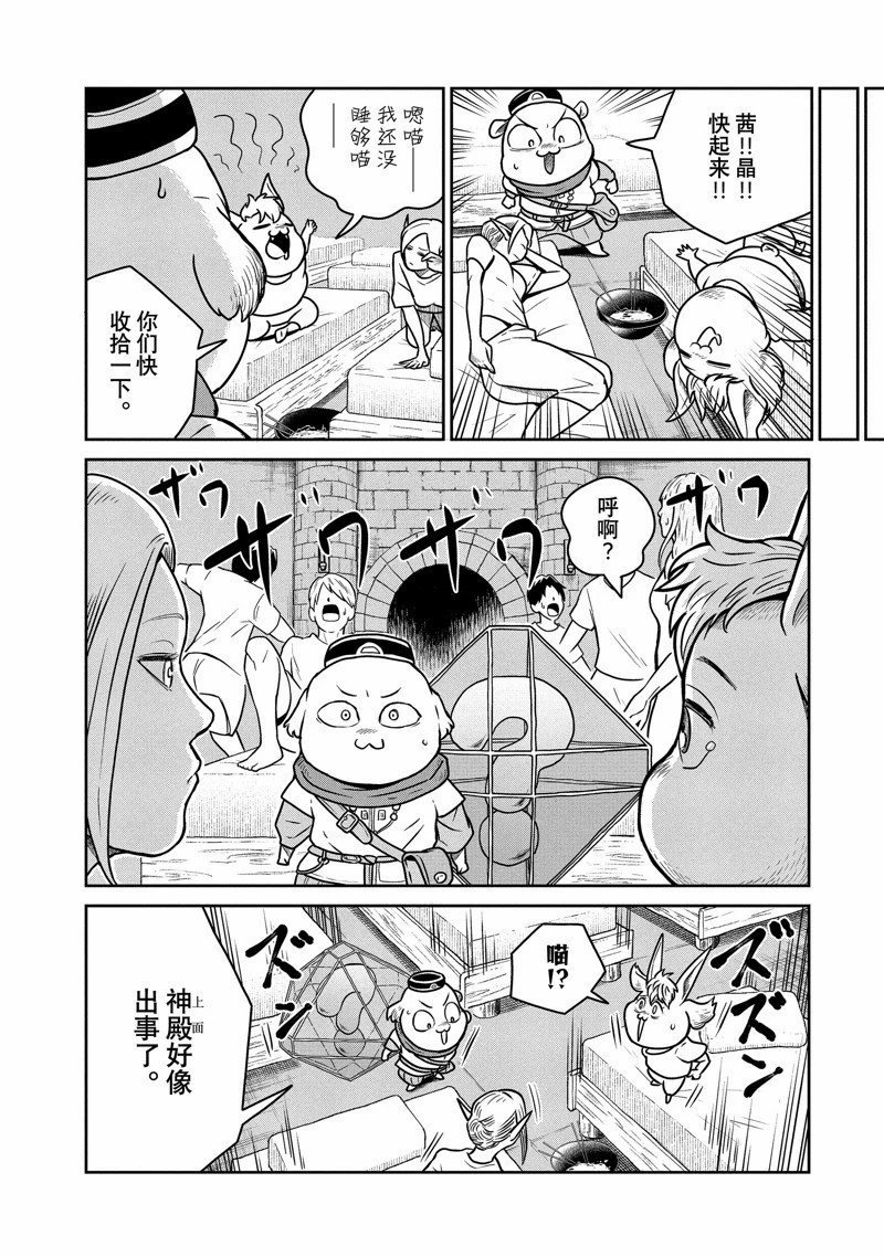 第61话